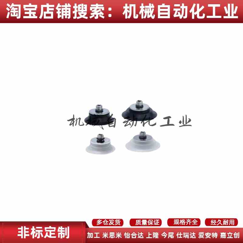 J-WEY31/32-d10/d15/d20/d25/d30气动真空吸盘 怡合达型真空吸嘴 - 图1