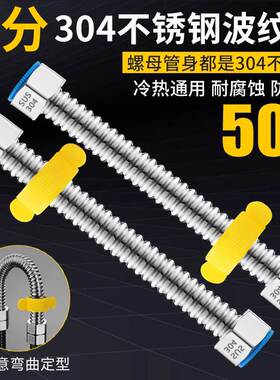 加厚六分304不锈钢波纹管6分冷热进水管接壁挂炉高压防爆金属软管