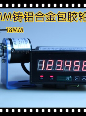 计米器电子数显高精度9648J线速度记码计数器编码器封边机记米轮