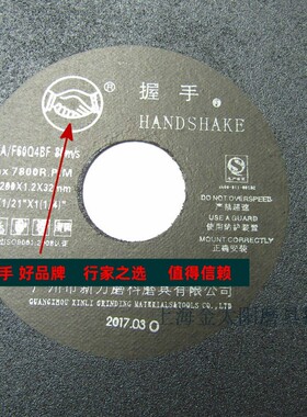 握手牌切割片超薄握手切片磨床用带网200 180*1.2*32 mm78寸WA/F