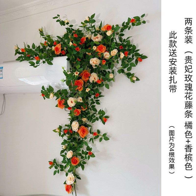 仿真玫瑰假花藤条空调水管道遮挡装饰阳台吊篮栏杆栅栏藤椅缠绕,淘宝优惠券,粉丝福利购,淘宝优惠卷