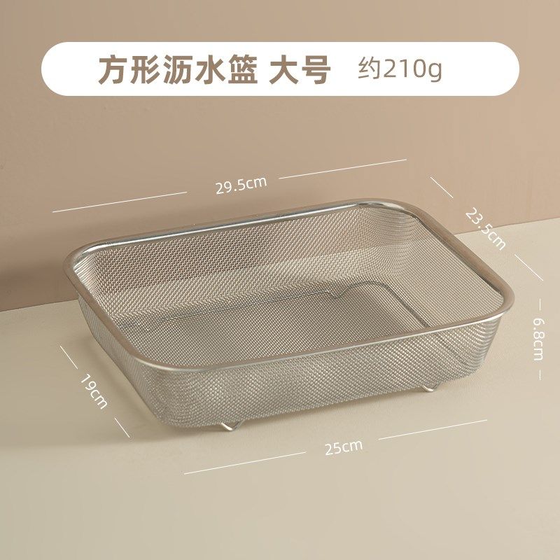 onlycook厨房不锈钢沥水篮长方形淘米洗米筛洗菜盆备菜盘水果漏盆,淘宝优惠券,粉丝福利购,淘宝优惠卷