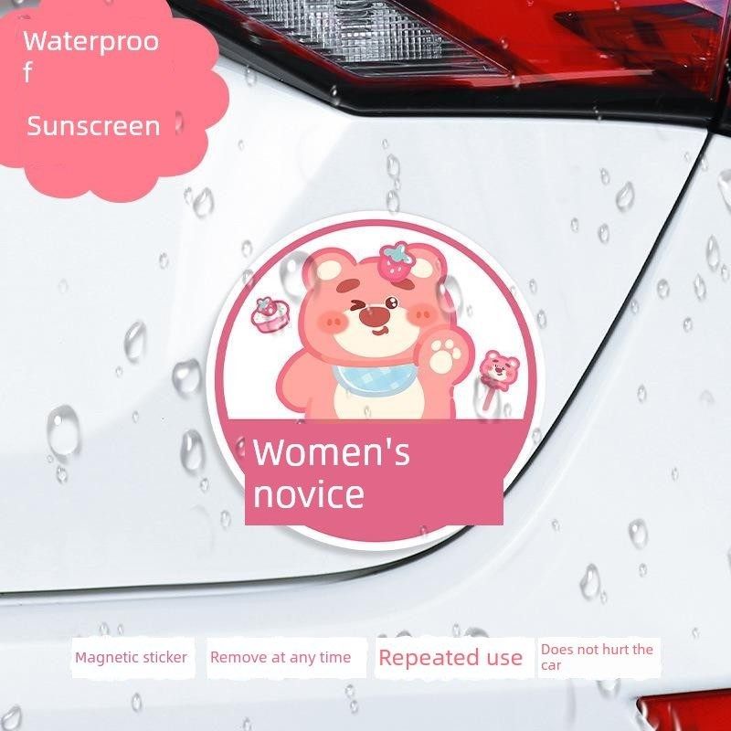 新手在路上磁性汽车贴纸卡通实习期汽车反光磁铁创意可爱的汽车标,淘宝优惠券,粉丝福利购,淘宝优惠卷