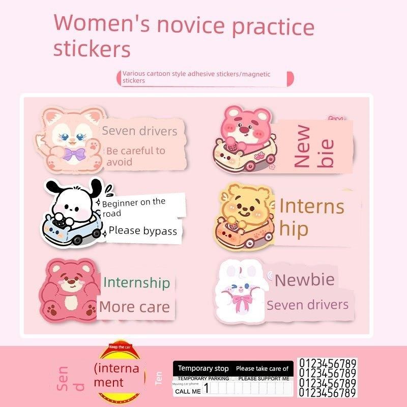 新手在路上磁性汽车贴纸卡通实习期汽车反光磁铁创意可爱的汽车标,淘宝优惠券,粉丝福利购,淘宝优惠卷