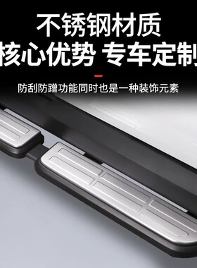 奇瑞 icar V23不锈钢脚踏板侧踏迎宾踏板