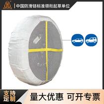 Universal Anti-Sleepy Tire Socks Cross-country Tire Sedan Non-slip Snow Ground Tire Car Emergency