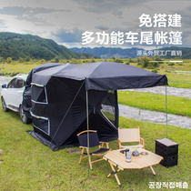 Auto-tail Yanshen Auto-free Construction Speed Open Self Driving Camping Camping Wild Camp Sun Protection Rain Shelter Tent