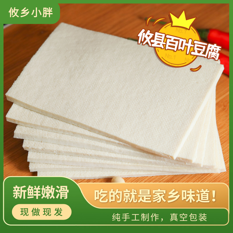 攸县百叶豆腐千张豆皮特色豆制品250g每包酒店饭店食材可一件代发,淘宝优惠券,粉丝福利购,淘宝优惠卷