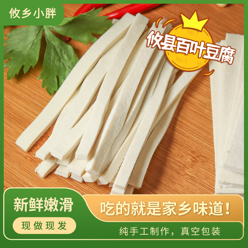 攸县百叶豆腐千张豆皮特色豆制品250g每包酒店饭店食材可一件代发,淘宝优惠券,粉丝福利购,淘宝优惠卷