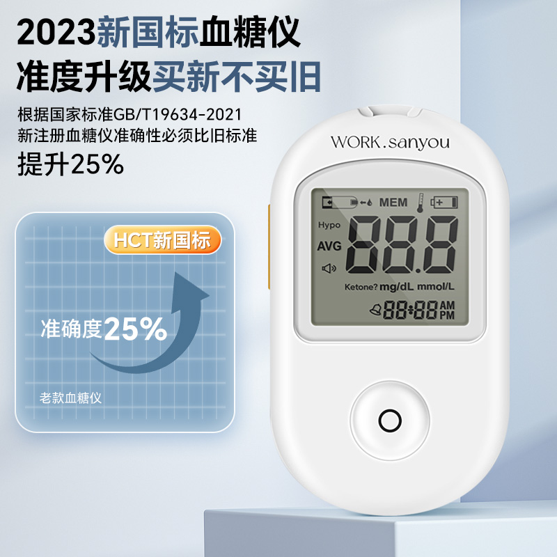 WORKsanyou沃克血糖仪家用测试高精准医用测血糖的仪器测量仪试纸 - 图0