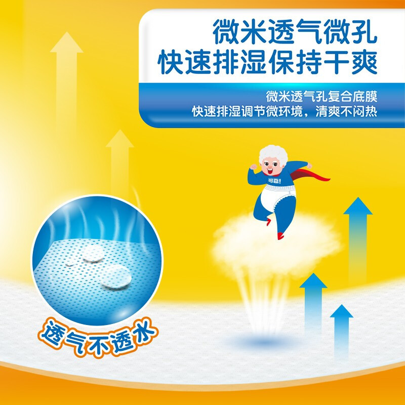 可靠吸收宝成人拉拉裤M/L/XL单包老年人男女用内裤型纸尿裤中大码,淘宝优惠券,粉丝福利购,淘宝优惠卷