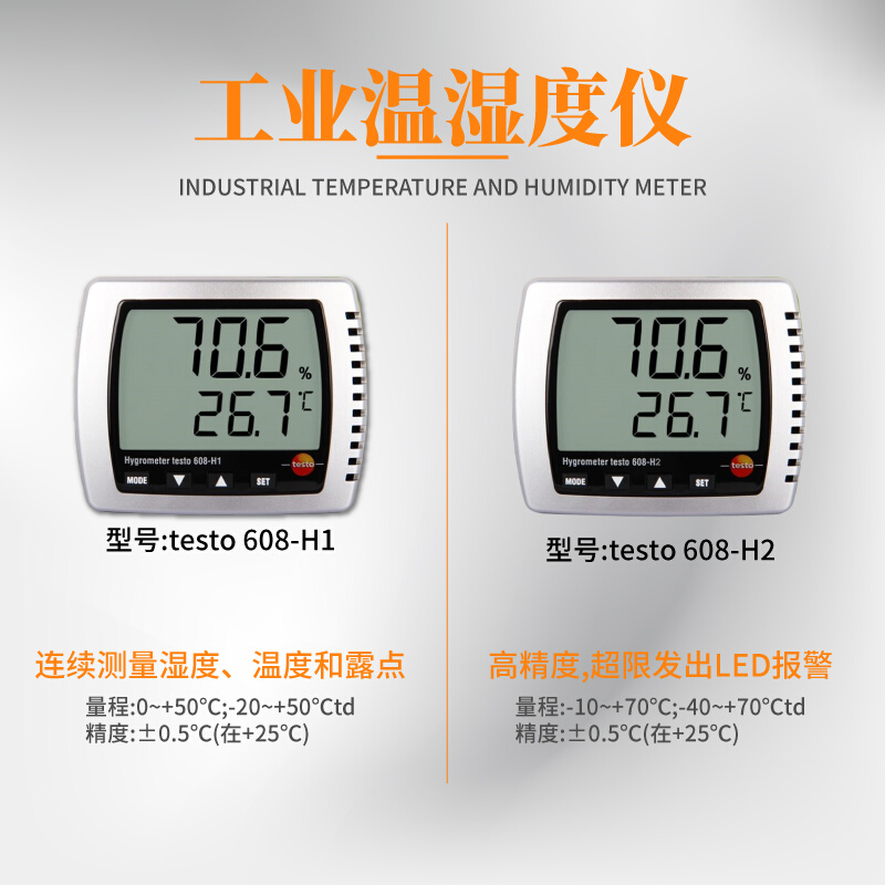 德图608H1温湿度计高精度精准室内家用挂式电子显示器湿度表 - 图1