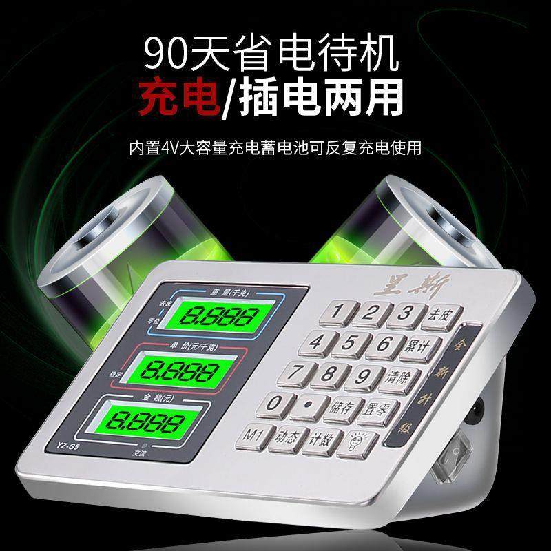 300kg电子称重秤商用100公斤精准卖菜家用计价台秤小型磅秤孑,淘宝优惠券,粉丝福利购,淘宝优惠卷