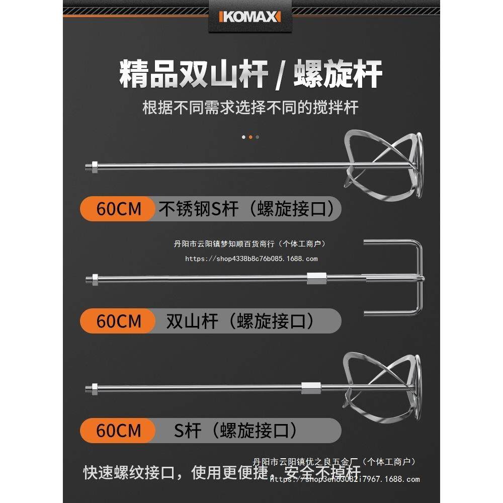 涂料搅拌机油漆拌水泥腻子粉工业打浆手持打灰机电动混凝土搅,淘宝优惠券,粉丝福利购,淘宝优惠卷