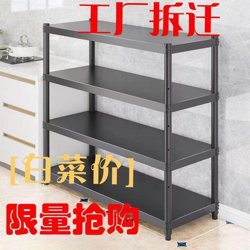 家用货架置物架多层落地仓库阳台储物架厨房微波炉收纳架杂物架子,淘宝优惠券,粉丝福利购,淘宝优惠卷
