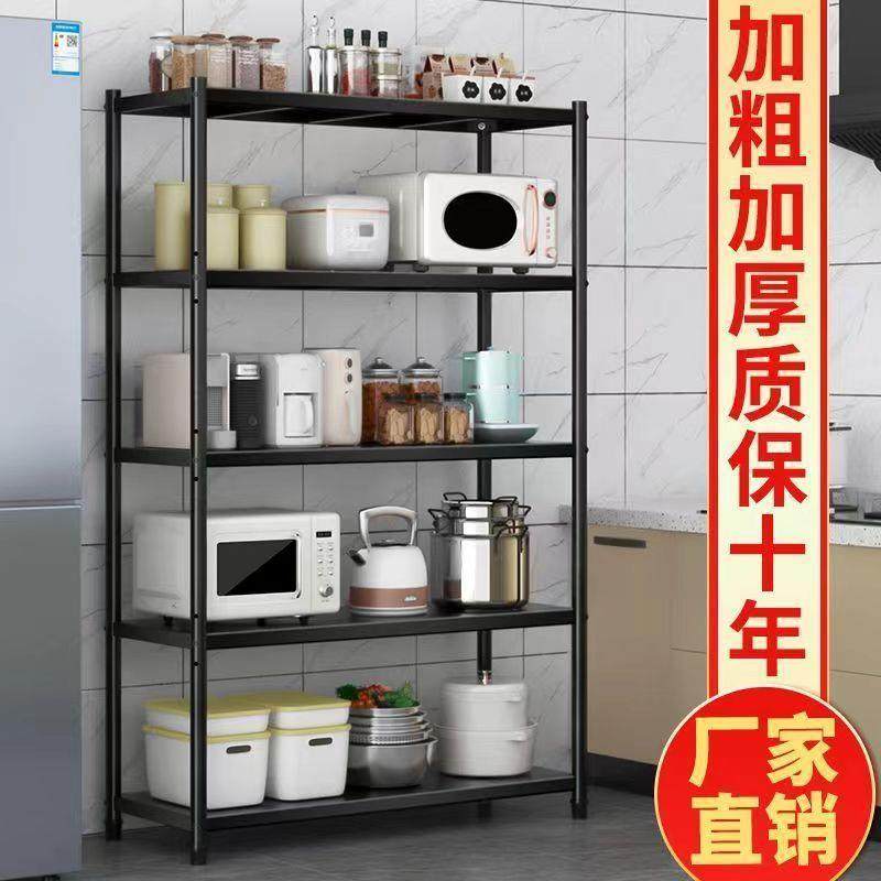 家用货架置物架多层落地仓库阳台储物架厨房微波炉收纳架杂物架子,淘宝优惠券,粉丝福利购,淘宝优惠卷
