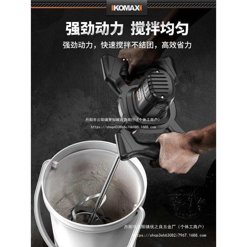 涂料搅拌机油漆拌水泥腻子粉工业打浆手持打灰机电动混凝土搅,淘宝优惠券,粉丝福利购,淘宝优惠卷