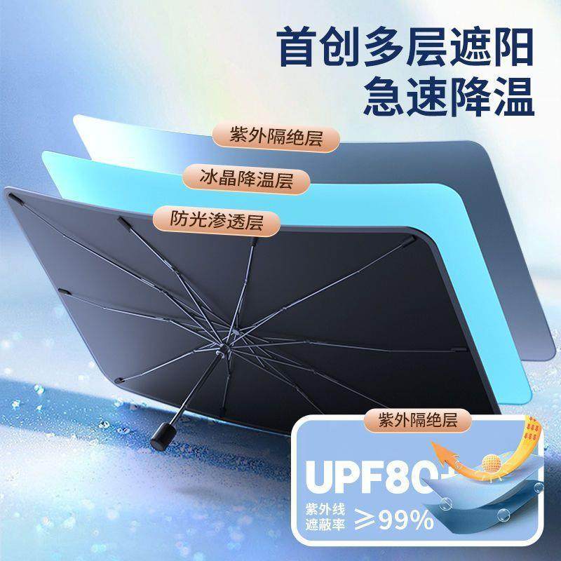 新款微小型车专用遮阳伞车用前挡可折叠防晒垫汽车遮阳前挡不透光,淘宝优惠券,粉丝福利购,淘宝优惠卷