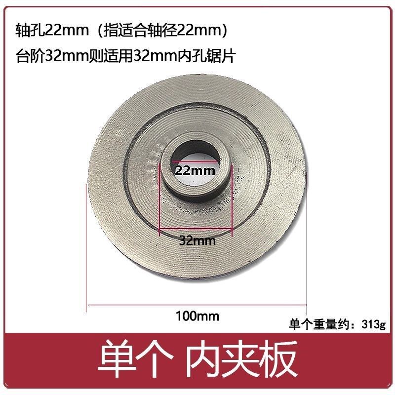 400切割机夹板砂轮夹片主轴传动轴锯片压板380v钢材机内外夹板32,淘宝优惠券,粉丝福利购,淘宝优惠卷