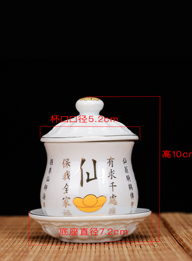 供奉仙家水杯仙家圣水杯 陶瓷净水杯红色黄色八吉祥家用佛供杯