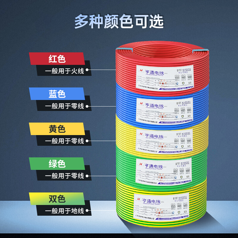 亨通电线家用硬线单芯bv1.5/2.5/4/6平方国标纯铜芯电线电缆100米 - 图1