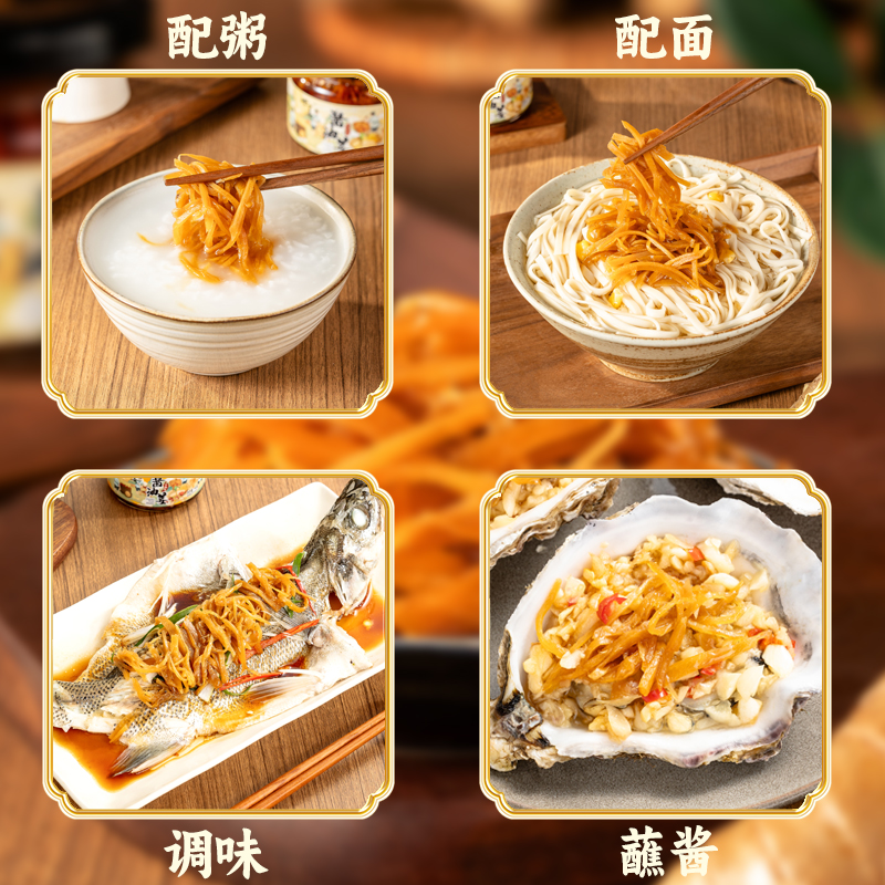 世姜酱油姜丝腌制生姜咸菜泡嫩仔姜芽泡姜丝酱菜泡菜下饭菜0添加
