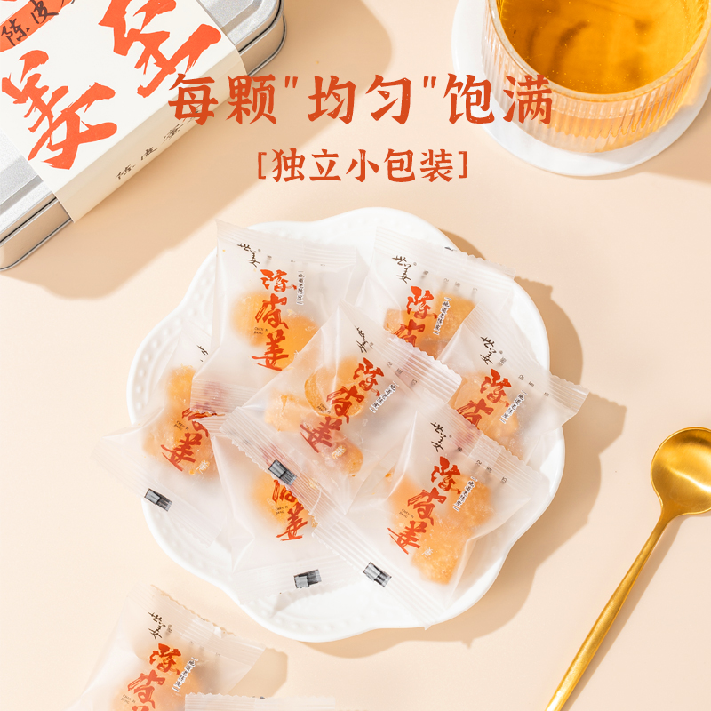 世姜陈皮姜糖手工正宗姜汁软糖果大姨妈休闲零食独立包装蜜饯果脯