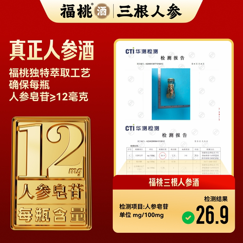 52度川香多粮好酒+3根长白山人参158ml*12瓶（整箱装） - 图1