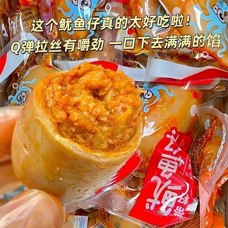 鱿鱼仔鱿鱼丝开袋即食青岛特产海味解馋零食休闲小吃食品网红爆款,淘宝优惠券,粉丝福利购,淘宝优惠卷