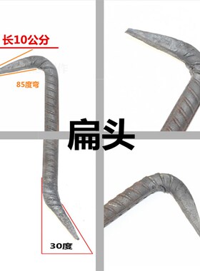 开井盖撬棍7字型撬杠Z字型撬棍螺纹钢高硬度撬棒工具消防井盖撬棍