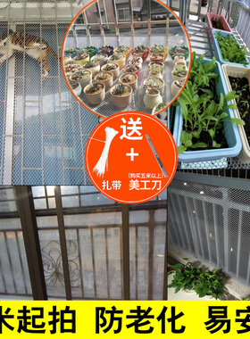 养殖塑料网格阳台防护网猫防坠逃掉东西儿童楼梯安全网封窗户网垫