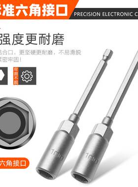 套筒套筒工具加长批头螺丝头内六角套头风炮电钻扳手加深电动套筒