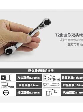 迷你棘轮扳手批头手柄批嘴螺丝刀批小飞套筒扳手批咀起子改锥工具