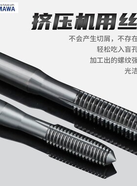 进口YAMAWA黑色氧化挤牙丝锥挤压丝攻M2M3M4M5M6不锈钢用挤压丝锥