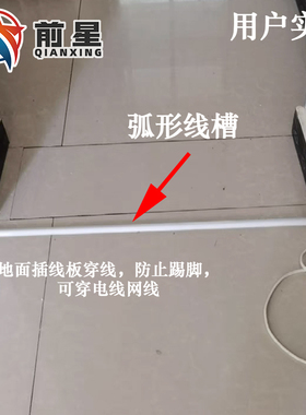阻燃pvc弧形线槽 半圆线槽pvc明装白色 地板线槽地板槽25塑料白色