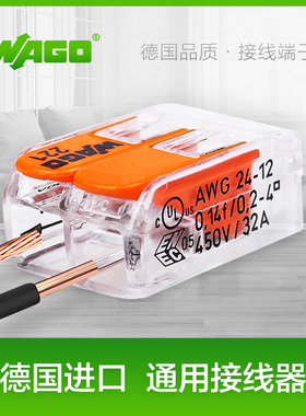 德国wago万可221-412(10只装)接线端子连接器电线快速分线并线