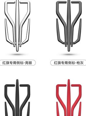 专用红旗新标LOGO HS5 H5 H9 H7汽车装饰贴通用侧贴尾贴改装大全