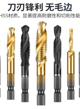 机用丝锥螺旋复合钻攻一体丝攻钻头攻牙钻孔攻丝套装M3M4M5M6M8