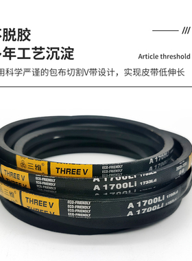 三维三角皮带B型B1067/B1080/B1092/B1100/B1118/B1120/B1130Li