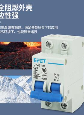 EFET上海人民DZ47-63空气开关家用动力型 1P2P3P4P小型空开断路器