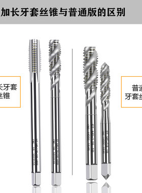 日本进口加长100L150L牙套丝锥st螺旋直槽丝锥牙套丝攻STM232美制