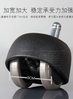 老板椅脚轮大班椅轮子软边不伤地板电脑椅电竞转椅配件滑轮万向轮