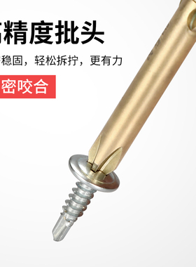 邦远金批头801电动螺丝刀头十字5MM电起子改锥头渗碳加硬高韧性