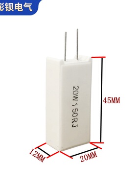 RX27-5立式水泥电阻 20W 1R2R3R5R10R15R20R30R51R100R150R200R1K
