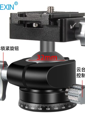 微单反相机球形云台低重心全景专业摄影摄像三脚架便携铝合金云台