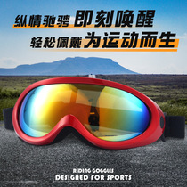 Spot skiing wind mirror anti-splash riding outdoor sports glasses motorcycle windproof sand protection eye