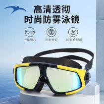 Swimming goggles Adult big frame suit Professional diving mirror HD anti-fog swimming competition goggles