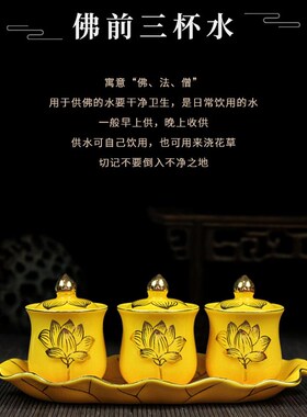 现货速发供佛水杯供杯供水杯观音佛杯家用圣水杯陶瓷佛前净水杯菩