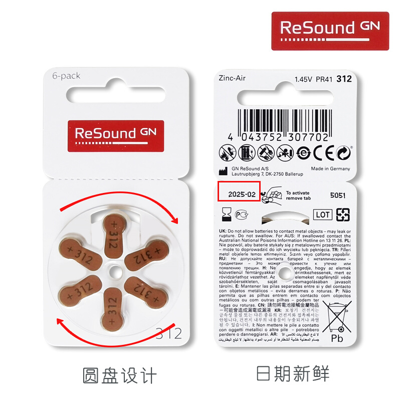 。1板包邮瑞声达助听器电池A10/A312/A13/A675 ReSound - 图2