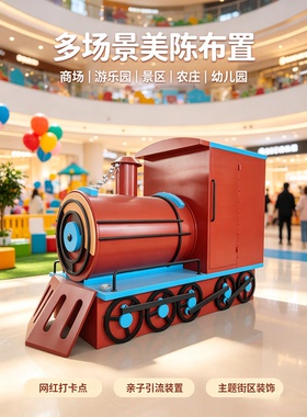 复古蒸汽火车头模型大型铁艺卡通小火车头美陈摆件景区打卡装饰品